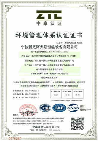 ISO14001環(huán)境管理體系認(rèn)證