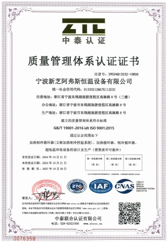 ISO9001質(zhì)量管理體系認(rèn)證