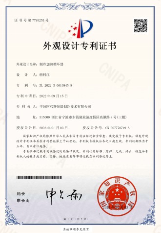 制冷加熱循環(huán)器-外觀設(shè)計(jì)專利證書